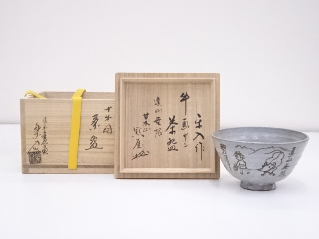 JAPANESE TEA CEREMONY SHIGARAKI WARE TEA BOWL CHAWAN by RAKUNYU HONIWA 