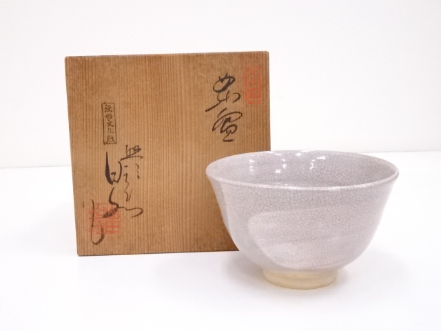 JAPANESE TEA CEREMONY / TEA BOWL CHAWAN / HAKUSUI YAMADA 
