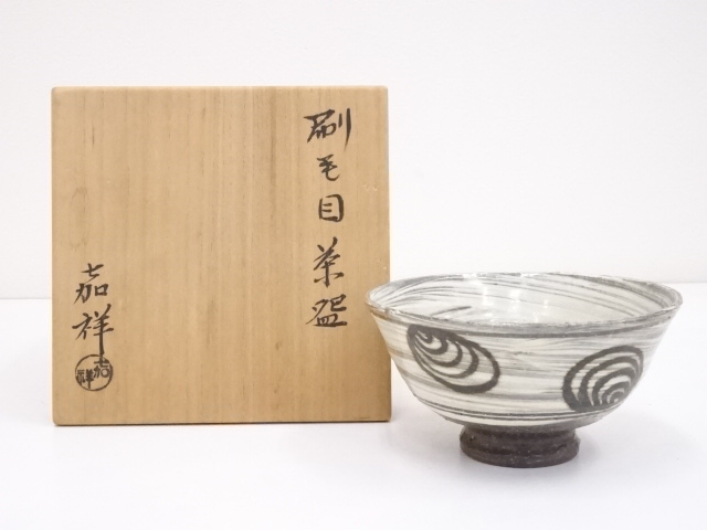 JAPANESE TEA CEREMONY / TEA BOWL CHAWAN / BRUSH MARKS 