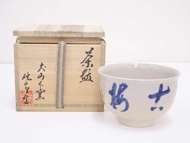JAPANESE TEA CEREMONY / TEA BOWL CHAWAN / INUYAMA WARE 