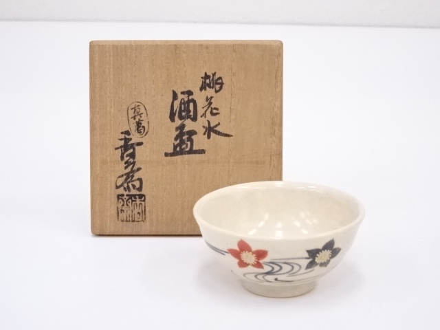 SALE!! JAPANESE POTTERY MAKUZU WARE SAKE CUP BY KOSAI MIYAGAWA PEACH 