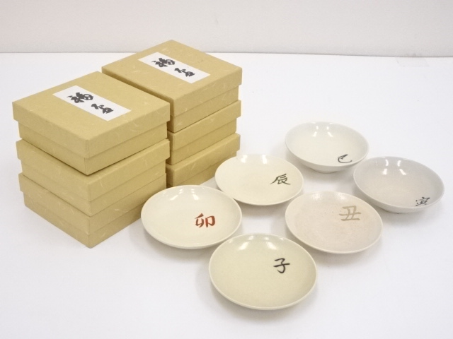 SALE!! JAPANESE POTTERY SAKE CUP SET OF 6 / ZODIAC ANIMALS 