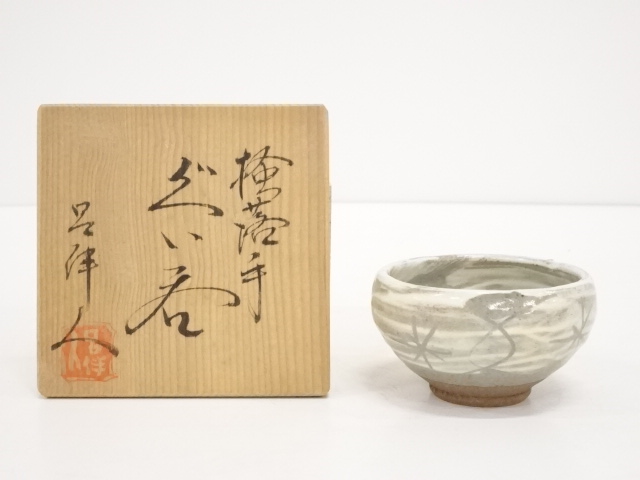 SALE!! JAPANESE CERAMICS / SAKE CUP / SGRAFFITO 