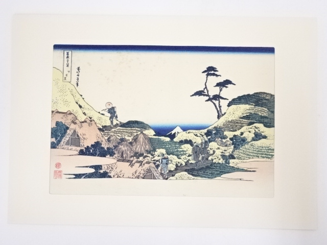 道具 ] - 道具 葛飾北斎 富嶽三十六景 「下目黒」 手摺浮世絵木版画 
