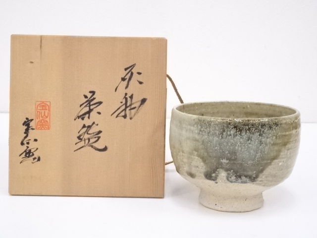 宝仙窯造　灰釉茶碗