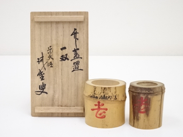 SALE!! JAPANESE TEA CEREMONY BAMBOO LID REST SET OF 2 / FUTAOKI 