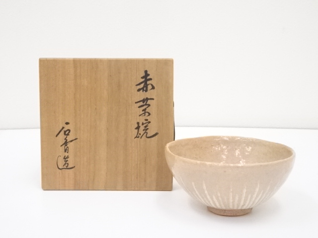 SALE!! JAPANESE TEA CEREMONY RED RAKU TEA BOWL / CHAWAN 