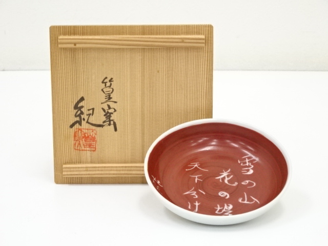 SALE!! JAPANESE PORCELAIN / SAKAZUKI(SAKE CUP)