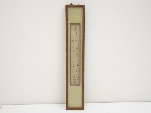 SALE!! JAPANESE ART / FRAMED TANZAKU / HAND PAINTED POEM / BY AKINARI UEDA