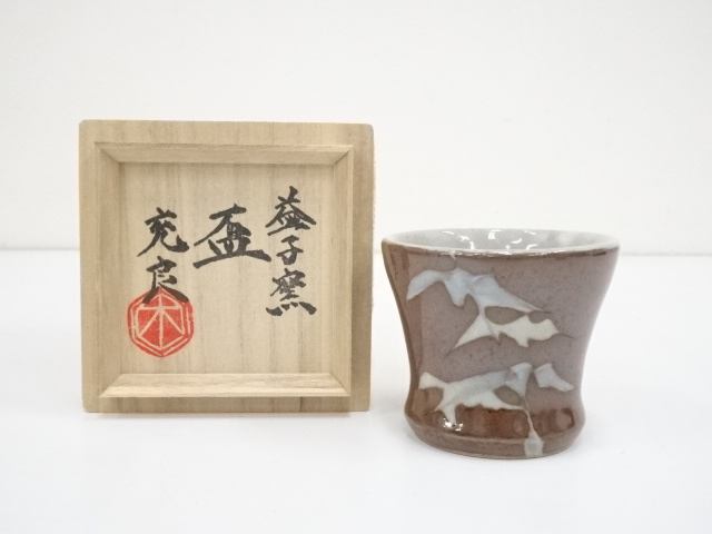SALE!! JAPANESE CERAMICS / SAKE CUP / MASHIKO WARE 