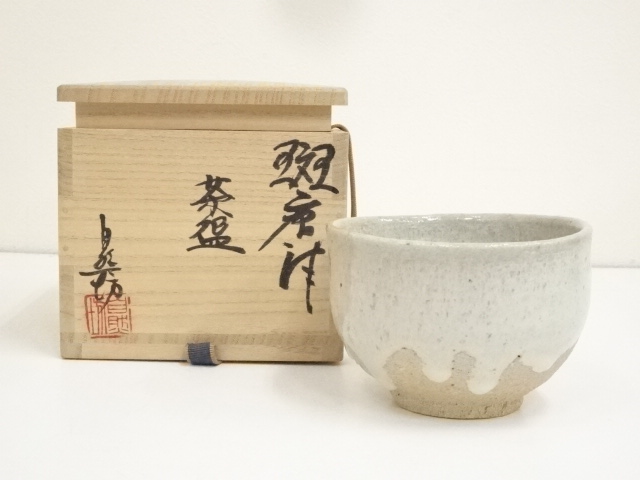 道具 ] - 道具 中川自然坊造 斑唐津茶碗（共箱） | 着物、アンティーク 