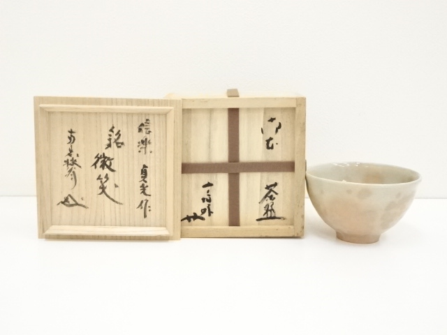 杉本貞光 伊賀耳付花入 伊賀 信楽 寺垣外窯 茶道具 共箱 ゆらめく