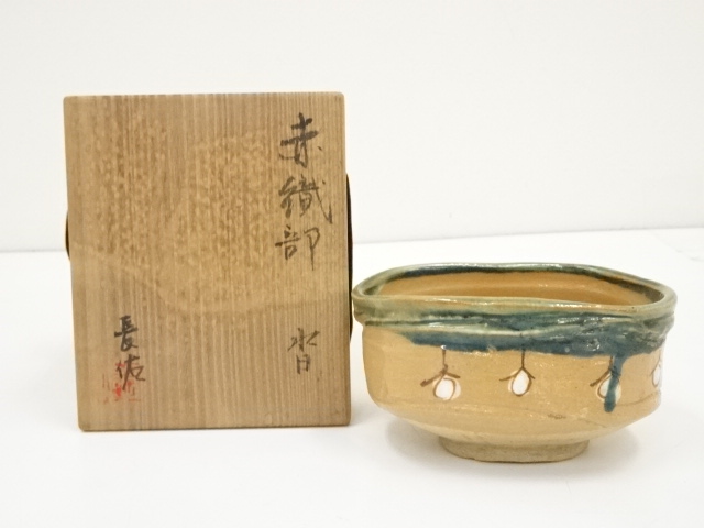 SALE!! JAPANESE TEA CEREMONY / RED ORIBE TEA BOWL CHAWAN 