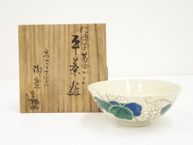 道具 ] - 道具 京焼 高台寺窯造 森里陶楽造 仁清写葛袴平茶碗（共箱 