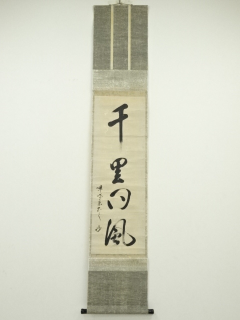SALE!! JAPANESE HANGING SCROLL / HAND PAINTED / CALLIGRAPHY 