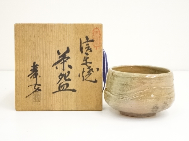 SALE!! JAPANESE TEA CEREMONY / SHIGARAKI WARE TEA BOWL CHAWAN BY JUHO UEDA 