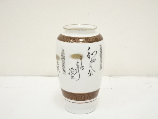 九谷焼　美泉造　細字花瓶