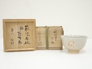 粉引 茶碗 喜多村作太郎 からめ