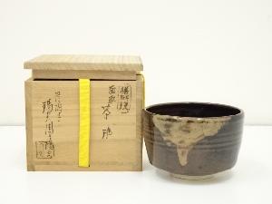 掛軸】佐藤朴堂一行書 かん 吾心似秋月 共箱