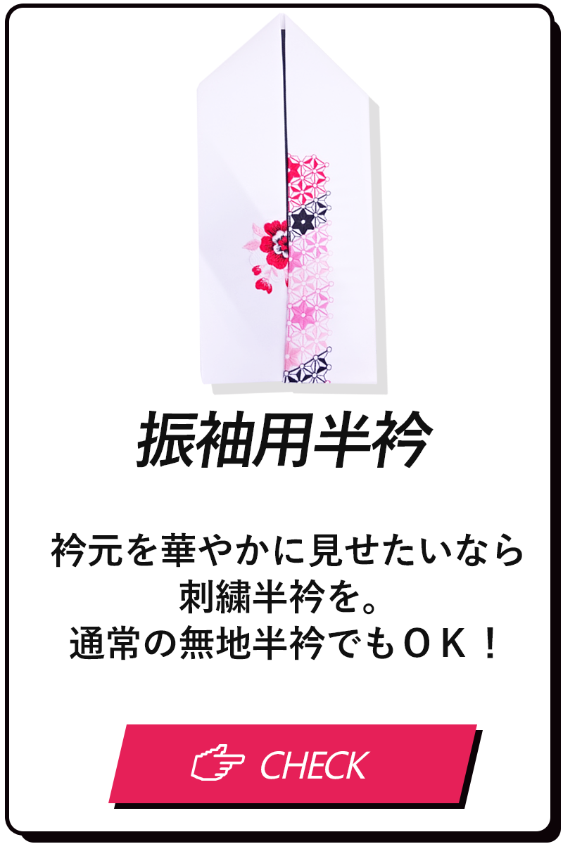 半衿