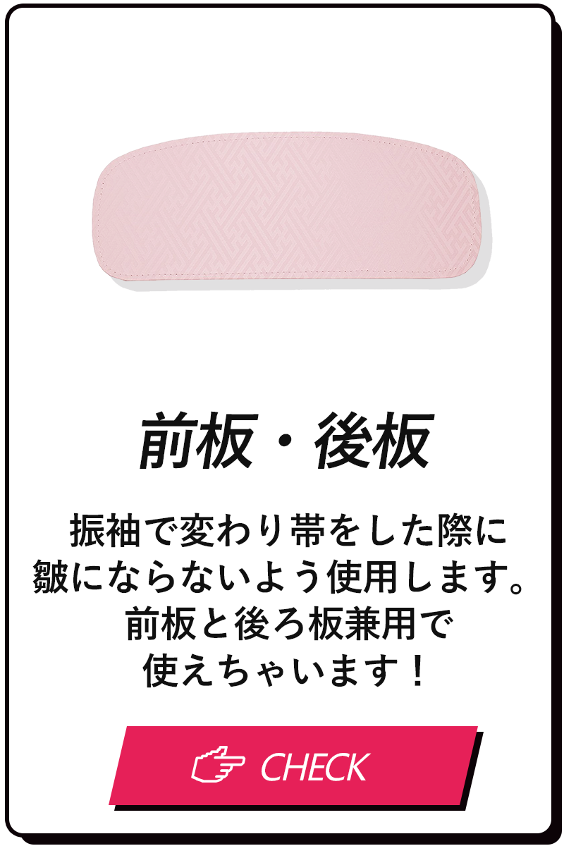 板
